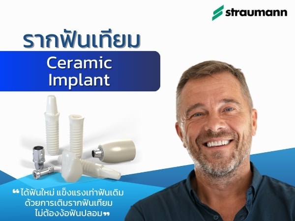 Ceramic Implant