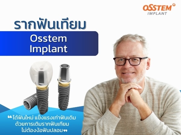 Osstem Implant